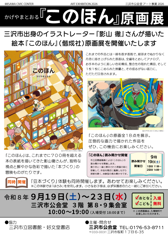 art_service