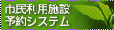 ���p�{�ݗ\����