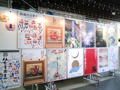 歴代の青葉まつりのポスターの展示写真