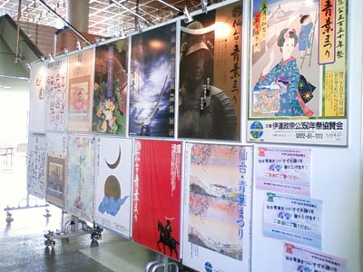 歴代の青葉まつりのポスターの展示写真