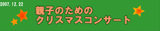 eq̂߂̃NX}XRT[g